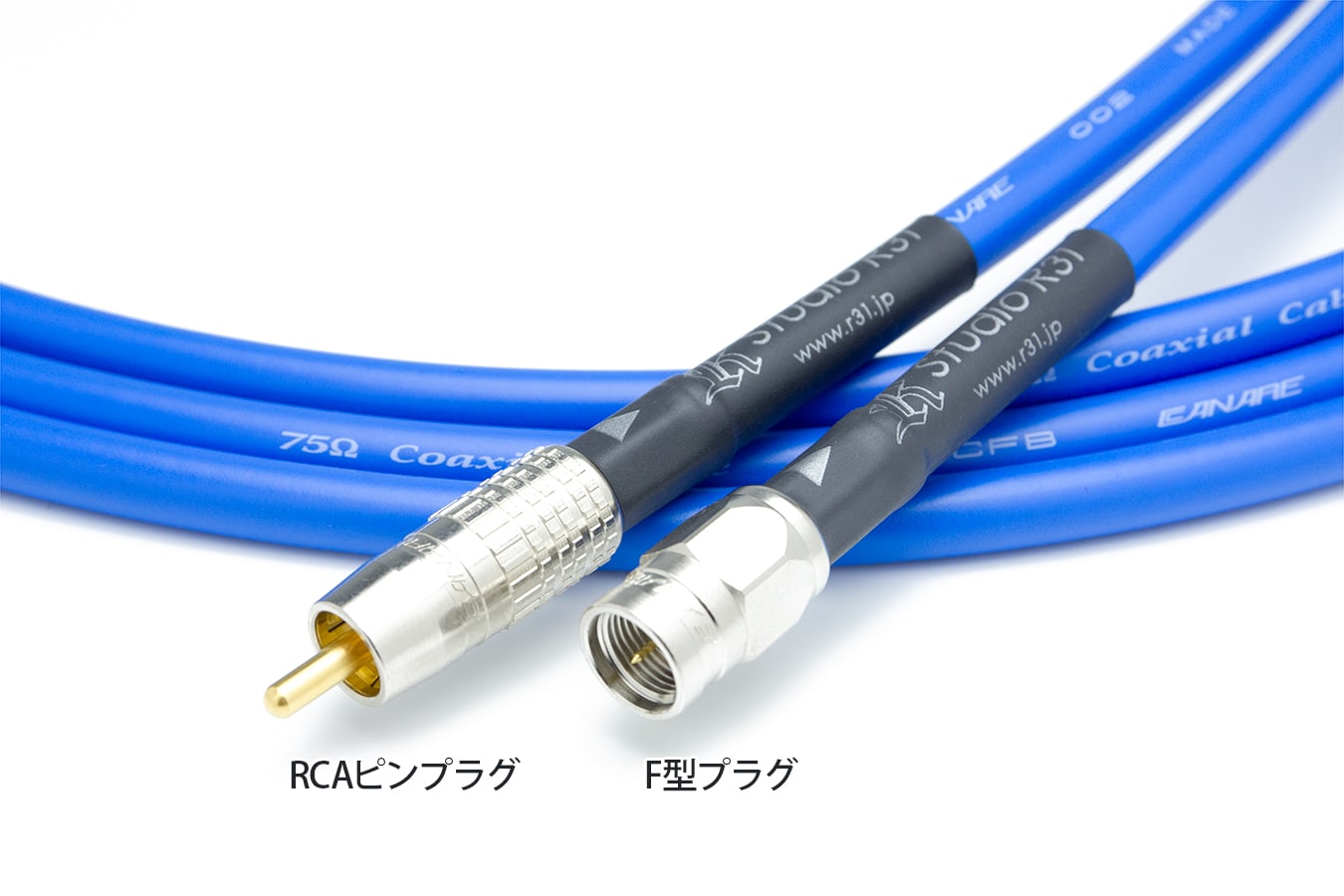 カナレL-5CFB 同軸デジタルケーブル RCAピンプラグ、F型プラグ